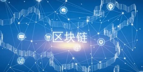 牧牛區塊鏈商學院 基于區塊鏈技術的供應鏈金融解決方案